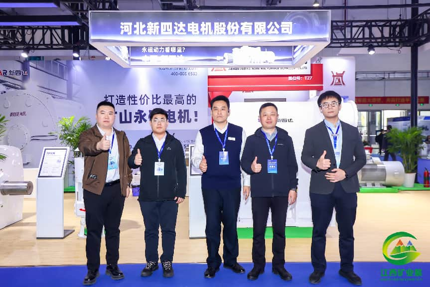 国际绿色矿业博览会4