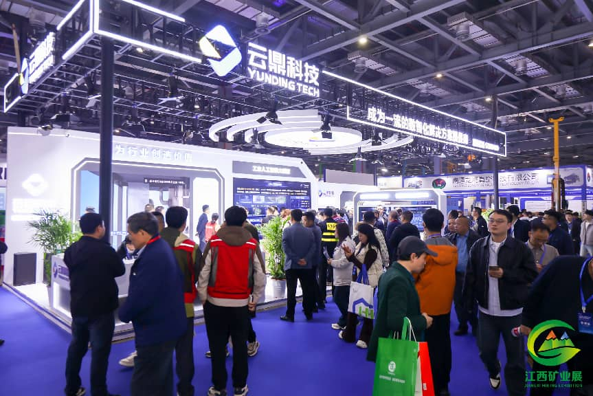 国际绿色矿业博览会5