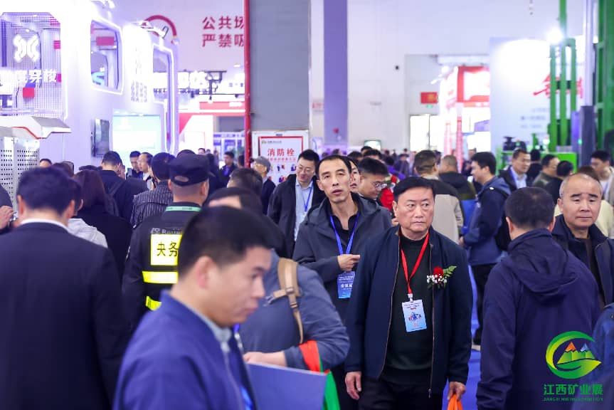 国际绿色矿业博览会7