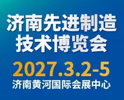 AMT第二届中国济南国际先进制造技术博览会