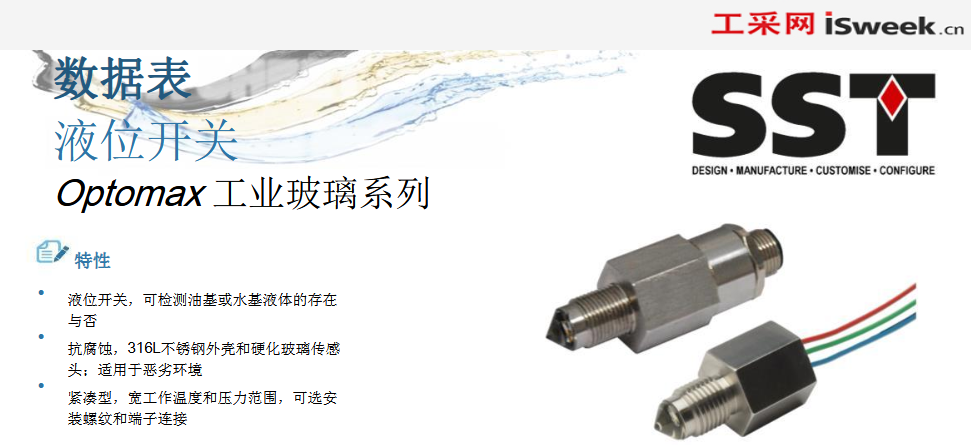 LLG系列光电液位传感器