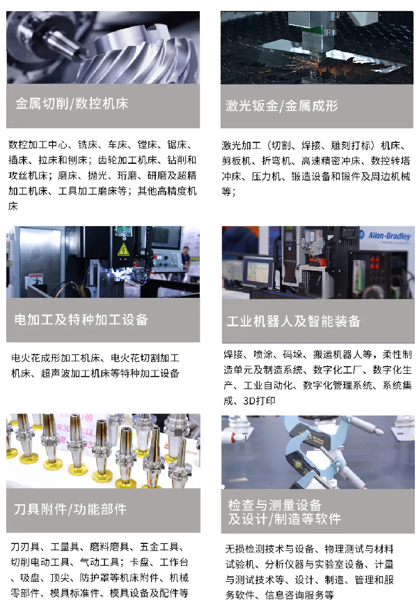 2027沧州机床展11