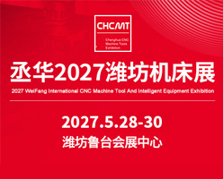 2027潍坊机床展