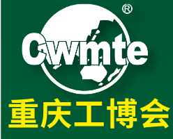 2027重庆国际工业博览会5月27-30