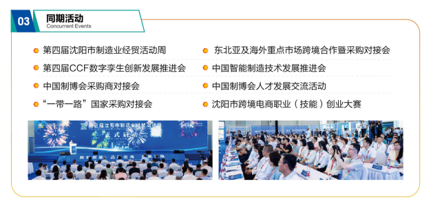 中国国际装备制造业博览会5