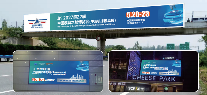 宁波机床模具展4