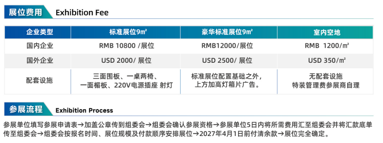 烟台装备制造业博览会4